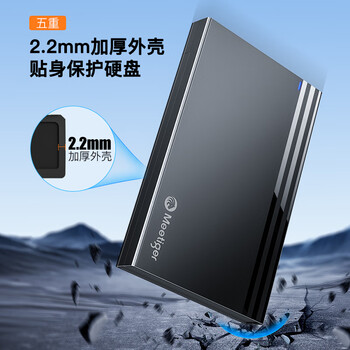 迷虎USB3.0移动硬盘盒 2.5英寸外置硬盘壳子 SATA串口机械固态SSD硬盘盒子外接笔记本台式机电脑  Z2