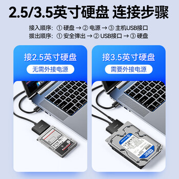 山泽USB3.0转SATA转换器 2.5/3.5英寸硬盘转接头数据连接线 笔记本电脑台式机易驱线 0.5米 YQX-03H