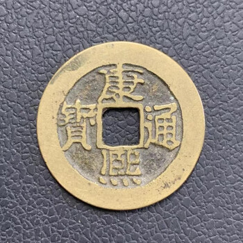 【京东拍卖】古玩钱币杂项