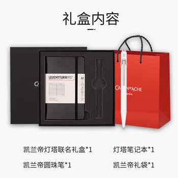 凯兰帝（CARAN  d'ACHE）849橙色圆珠笔灯塔笔记本联名礼盒 橙色荧光 849030