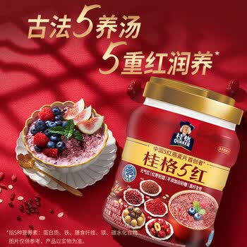 桂格5养燕麦片礼盒860克*3 5黑+5红+5白添加黑芝麻礼盒送长辈