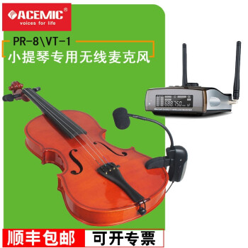 爱尚达 小提琴专用无线麦克风 收发射拾音器连接音响 户外舞台乐器演出专业混响话筒 小提琴专用无线麦克风PR-8\VT-1
