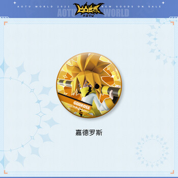 凹凸世界官方正版马口铁吧唧新版徽章 嘉德罗斯 【第四季系列徽章　 