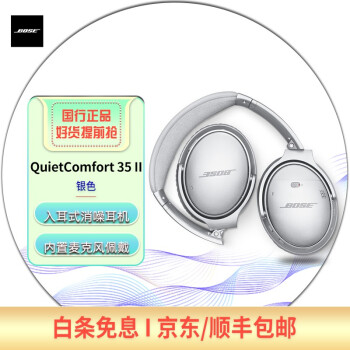 qc35二代价格报价行情- 京东