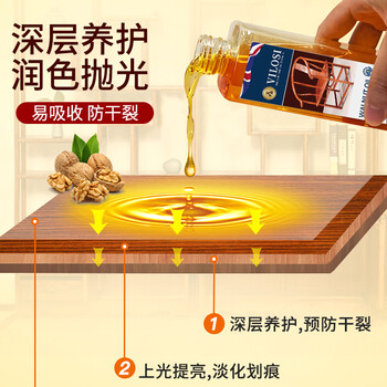 vilosi卫洛仕核桃油250ml*3瓶滋养红木家具保养油实木地板文玩护理精油