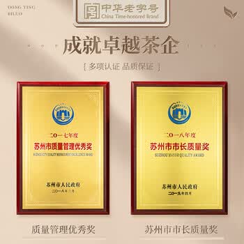 碧螺2026年春茶绿茶御赐御品苏州洞庭碧螺春特级一等50g明前新茶礼盒
