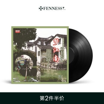 梵尼诗（Fennessy） 《梦江南》民乐 演奏 LP黑胶唱片唱机留声机专用