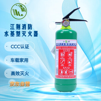 江荆 简易式水基灭火器950毫升 车载家用商用灭火器MSJ950 