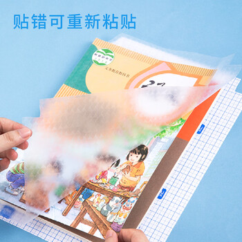 得力(deli)27张多规格透明磨砂带切角自粘包书皮包书膜 菱形纹路防水学生书皮套装赠姓名贴课程表 得力(deli)27张多规格透明磨砂带切角自粘包书皮包书膜 菱形纹路防水学生书皮套装赠姓名贴课程表