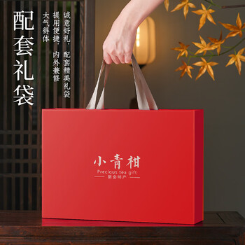 天洲溪普洱茶 陈皮之乡小青柑250g茶叶礼盒送人领导长辈礼品