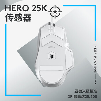 G502 X有线游戏鼠标 g502进阶有线版 全新光学机械混合微动 HERO引擎 电竞鼠标  白色