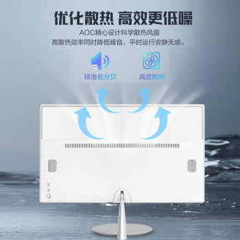 AOC美人鱼734 23.8英寸高清家用办公一体机电脑台式(12代N95 8G 256G WIFI 商务键鼠)白