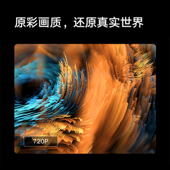 小米投影仪mini 投影仪家用 家庭影院 （自动对焦 支持侧投 NFC一触投屏 内置电池续航2h以上）