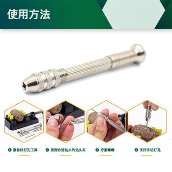 工蜂手捻钻小号手动打孔器文玩钻眼工具简易手拧钻迷你手工钻头套装