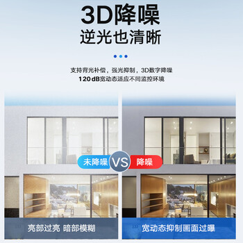HIKVISION海康威视监控器摄像头室外600万超高清红外夜视户外防水拾音手机远程安防设备3T66WDV3-I3 8mm