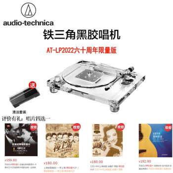 铁三角AT-LP60价格报价行情- 京东