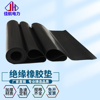 绝缘胶垫10kV橡胶板配电室房35kv高压绝缘垫绝缘胶皮5mm 耐酸碱工业胶板黑色绿色红色绝缘垫 黑色平面3mm*1.2m*5m【5KV】