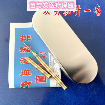 双头挑针挑羊毛疔 截根针挑针疗法中医挑疗法 钛合金挑痔针 双头挑针一套价格【图片 价格 品牌 报价】-京东