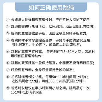 欧梵达 儿童跳绳幼儿园初小学生一年级3-5-6-7岁孩子考试专用不打结棉神