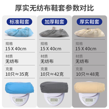宜之选无纺布鞋套加厚200只一次性鞋套家用室内学生机房防滑脚套 灰色
