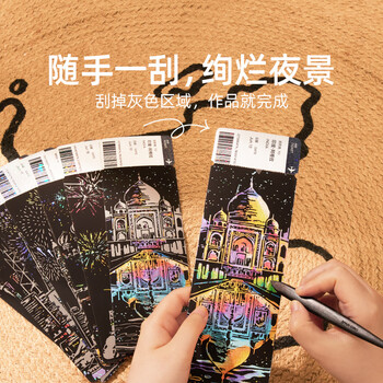 美乐童年【热门商品】闪闪刮画便签儿童刮刮刮乐炫彩男女孩diy手工绘画画玩具手账书签纸套装美育工具