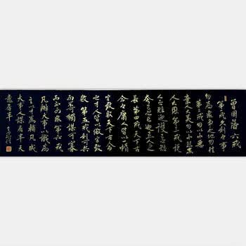 江苏省书协 庐山书画院 江苏著名书法家艾宏图【诫子书】送装裱卷轴