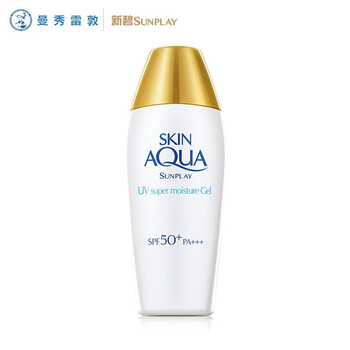 曼秀雷敦新碧小金帽防晒霜 儿童男女防晒乳 提亮保湿防晒 spf50  pa