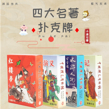 水浒传108将卡片- 京东
