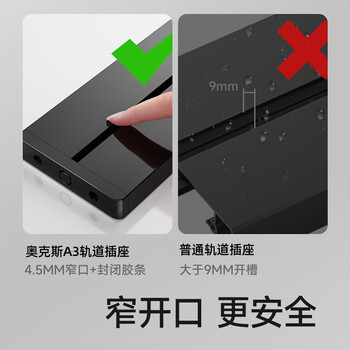 奥克斯明装轨道插座厨房家用超薄可移动滑轨滑动导轨插排带开关适用小米 60厘米轨道+4个五孔黑色