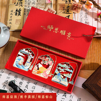 嘉然恒师恩难忘古风金属黄铜书签礼盒送男女老师实用高档有纪念意义纪念品伴手礼