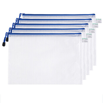 递乐 A5网格拉边袋/拉链袋/票据袋/文件袋/收纳袋10个/包办公用品 1441白色 递乐 A5网格拉边袋/拉链袋/票据袋/文件袋/收纳袋10个/包办公用品 1441白色