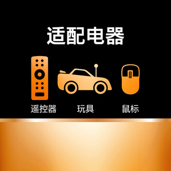 金霸王(Duracell)5号碱性电池12粒装  适用博朗耳温枪/血糖仪/鼠标/键盘/血压计/电子秤/遥控器/儿童玩具