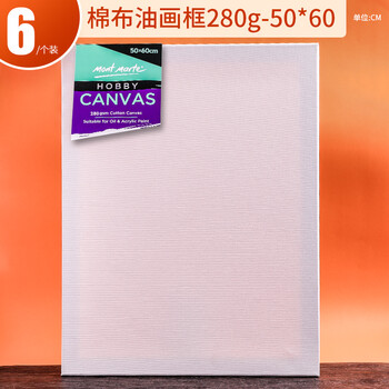 【全网低价】蒙玛特(Mont Marte)油画框6个装50*60cm 丙烯油画颜料学生画画工具棉布油画布板套装 美术油画布框CHCS50606美术写生 【全网低价】蒙玛特(Mont Marte)油画框6个装50*60cm 丙烯油画颜料学生画画工具棉布油画布板套装 美术油画布框CHCS50606美术写生