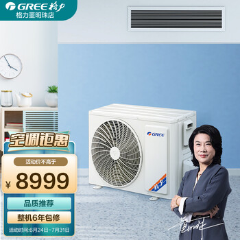 Gree/格力家用客厅空调安装一级能效3匹一拖一冷暖变频风管机C3+ 白色