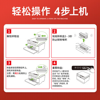 绘威适用华为HUAWEI PixLab B5打印机硒鼓 B5激光打印机墨盒 B5粉盒易加粉4支装
