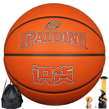 斯伯丁篮球7号斯伯丁识货联名款室内外通用防滑比赛训练PU篮球七号球