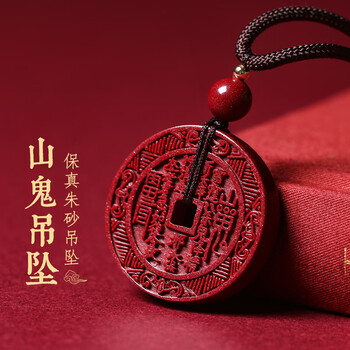 清 山鬼雷霆 背八卦 挂花 山鬼（山神）雷局背八卦花錢令牌