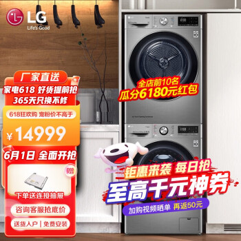 LG洗衣机FY11MW4+烘干机RH10V9PV2W洗烘套装|LG洗衣机FY11MW4+烘干机RH10V9PV2W洗烘套装怎么样上手一周说