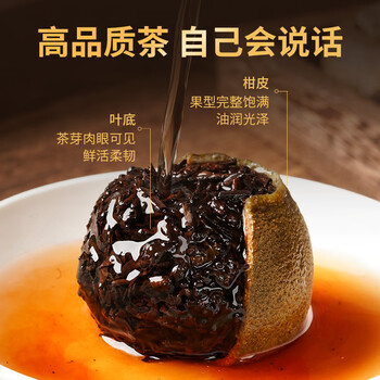 传奇会茶叶 普洱茶熟茶 新会小青柑生晒陈皮普洱柑普茶罐装250g礼盒装