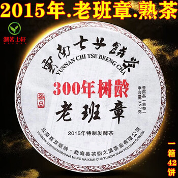 老班章普洱茶饼价格报价行情- 京东