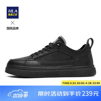 海澜之家(hla)春夏季男鞋新品男士休闲鞋靴百搭透气低帮板鞋耐磨防滑
