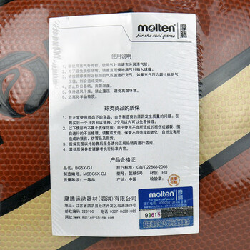 摩腾（molten）5号篮球 GJ5X儿童青少年幼儿园校园学生BG5X-GJ室内外通用PU