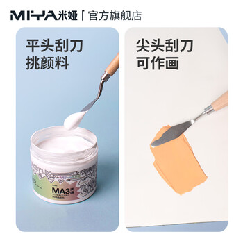 【全网低价】米娅（MIYA）刮刀尖头平头美术水粉丙烯油画棒调色刀工具 速写 马克笔绘画