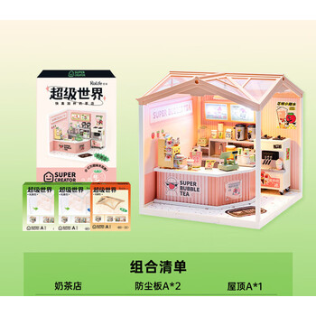 乐高lego商店儿童小屋立体拼装积木玩具手工立体拼图模型礼物摆件奶茶