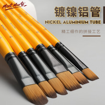 蒙玛特(MontMarte)水粉笔4支装水彩画笔儿童水彩画画笔美术颜料勾线笔扇形排笔学生水彩笔套装BMHS0013