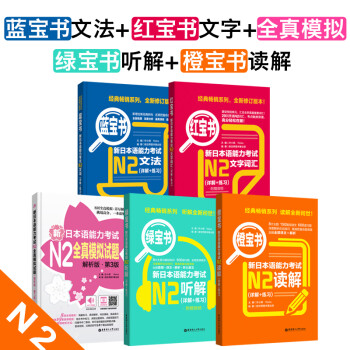 N2 紅寶書价格报价行情- 京东