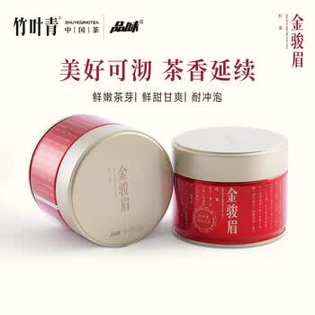 品味茶叶红茶 武夷山金骏眉特级50g 罐装礼盒 竹叶青茶业出品65001