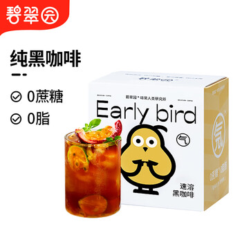 碧翠园 纯黑咖啡粉 冻干速溶咖啡0脂肪研磨无蔗糖添加 中浅烘焙10包*1盒