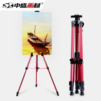 中盛画材玫红铝合金画架画板套装折叠多功能落地画架子支架式便携手摇画架素描套装成人学生画架美术写生