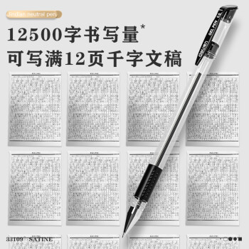得力（deli）60支办公中性笔签字笔水笔 0.5mm子弹头黑色33109 办公用品